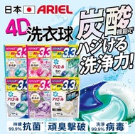 日本🇯🇵P&amp;G ARIEL 4D洗衣球   ✂️11月3日截單 🗓️約12月中到貨
