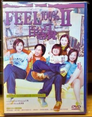 Feel 100% II 百份百感覺 DVD