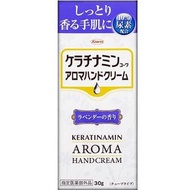 興和新藥 Keratinamin Kowa 芳香護手霜 薰衣草香味 30g