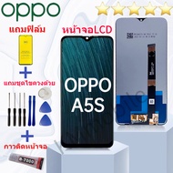 หน้าจอ oppo A5SจอA5Sจอแท้ oppo A5SจอoppoA5Sหน้าจอ LCD พร้อมทัชสกรีน ออปโป้ A5S Screen Display Touch