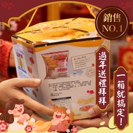 Chinese New Year Snacks Must-Have|Baodao Childhood Flavor Memories Gift Box (12 Pieces In A Group) 6