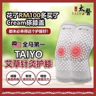 💯正品假一赔十 Taiyo 针灸护膝一对