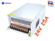 สวิตชิ่งเพาเวอร์ซัพพลาย Switching Power Supply 24V 25A 600W(สีเงิน) S-600-24
