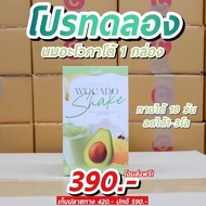️ Avocado milk shake Appetite Control Drink 60 Calories Postpartum Mothers Breastfeeding Want To Los