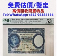 舊錢幣，紙幣，舊港幣港紙，人民幣，澳門幣，民國幣，第一二三四套 人民幣，紀念鈔，連體鈔，樣版鈔，中國硬幣，長城幣，硬幣，女皇頭，伍仙一仙，金幣 12生肖舊紀念金幣 銀元，銀幣，銅錢，古錢，刀幣，布幣，