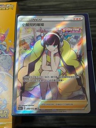 小菊兒的璀璨SR | PTCG | Pokémon Card