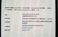 Samsung Galaxy 藍芽Watch 4 黑色