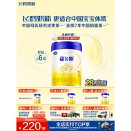 [A2 Milk Source] Flying Crane Star Flying Fan 1 Section 0-6 Months Baby Formula Milk Powder 700g * 6