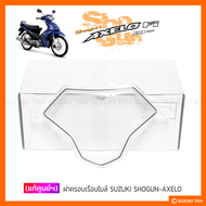 [แท้ศูนย์ฯ] ฝาครอบเรือนไมล์ กระจกเรือนไมล์ SUZUKI SHOGUN-AXELO 125