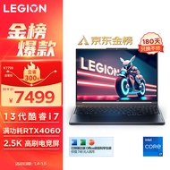 联想（Lenovo）拯救者Y7000P 13代酷睿i7 游戏笔记本电脑 16英寸(i7-13620H 16G 1T RTX4060 2.5K 165Hz高色域）