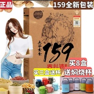 《Ready Stock》159 Wellness Meal Replacement1 159代餐粉辟谷素食 纯天然五谷杂粮