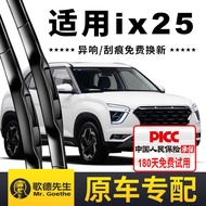Beijing Hyundai ix25 Original Wiper Supplies i25 Original Factory Boneless Silent Wiper Dedicated ix