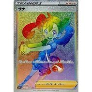 Shauna / Sana 【HR】 {S7R} [S7R] Pokemon Card Game Single Card / 21484
