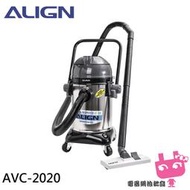 《電器網拍批發》ALIGN 亞拓乾濕吸塵器 AVC-2020