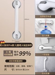 衛浴扶手欄桿老人兒童安全防滑浴室免打孔馬桶廁所吸盤防摔拉手加強款【黏性吸盤 雙倍牢固】Bathroom grab bars/rails, safe for the elderly and childr