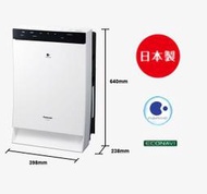 Panasonic 國際牌 nanoe™加濕型 PM2.5 日製 空氣清淨機 F-VXP70W (來電議價)