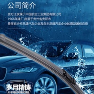 Gui Wanjiang Wiper Suitable for Volkswagen CC Santanato Anwei Collar Magotan Wiper Huiang Wei Range 