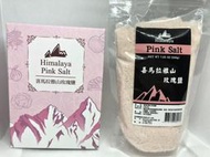 Himalaya 喜馬拉雅山玫瑰鹽 200g 350g 鹽巴 玫瑰鹽 調味鹽 食用鹽 喜馬拉雅山玫瑰岩鹽