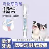 宠物牙刷笔牙膏一体猫狗口腔清洁结石除口臭狗狗套装猫咪刷牙Pet Toothbrush Pen Toothpaste One Cats and Dogs Oral Cleaningshangttrr55