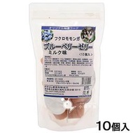 小郭水族-日本【蜜袋鼯乳香藍莓果凍10入】蜜袋鼯飼料 零食 兔子 倉鼠 哈姆太郎 小動物零食 下午茶