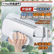 雙面超強磁貼玻璃清潔器 玻璃擦 雙面玻璃刷 新年大掃除 [平行進口]