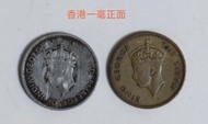 香港一毫硬幣 1937 & 1949
