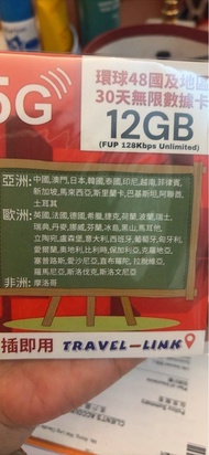 歐洲上網電話數據卡一張