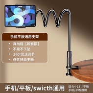 ✨Bold Carbon Steel Mobile Phone Lazy Live Bracket Bedside Watching TV ipad Tablet Universal Desktop 