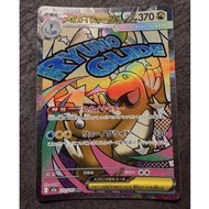 [Pokemon Card] Mega Dragonite ex 232 Pokemon Card Japanese 1