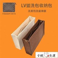 [哆啦口袋]內膽包 宜美嘉適用於LV洗漱包專用鏈條改造19號26號內襯包女包中包收納包