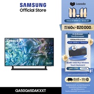 [Pre-order จัดส่งฟรี] SAMSUNG TV QLED 4K Tizen OS Smart TV (2024) 50 นิ้ว รุ่นQA50Q65DAKXXT