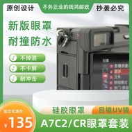 Sony Camera Eye Cup A7C2 A7CR Viewfinder Protection Cover DIY Brand Silicone Material Back Glue Fixa