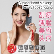 Bian Shi Guasha Shu / BoJin Bang 砭石刮痧梳/拨筋棒 - Natural Beauty Tool for Gua Sha Scraping