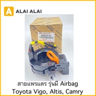 【B033】สายแพรแตร ลานคอ Toyota Vigo, Altis, Camry รุ่นมีAirbag