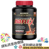 【包送貨】ALLMAX Nutrition ISOFLEX Whey Protein Isolate - Chocolate【5磅裝】朱古力味乳清分離蛋白粉 蛋白質能量Gym增肌營養健身代餐