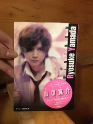 山田涼介 hey say jump 寫真集