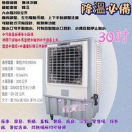 獅皇 30吋水冷扇 KY15 工業用 水冷扇 工業用冷風扇 大型廠房 開放式空間必備 移動式空調 工廠 移動式水冷扇