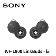 SONY WF-L900 LinkBuds環狀開放式真無線藍牙耳機 灰色