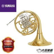 **大昌樂器**YAMAHA YHR-671 法國號