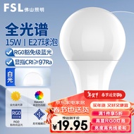 FSL佛山照明LED灯泡Ra97显节能球泡豁免级蓝光E27大螺口光源15W白光