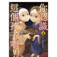 Do You Know This Child? (4) < Reading Books >