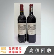 拉菲卡氏古堡 2012 & 2014 紅酒 威士忌Hibiki 拉菲 Lafite 洋酒 勒樺 Leroy 軒尼詩XO 香檳 茅台 路易十三  藍帶 白蘭地 人頭馬 響30 響21 響17 響花島 機