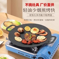 Medical Stone Non-stick BBQ Plate (30cm)麦饭石不沾烧烤盘 (30cm)