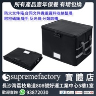 防火文件箱 合同文件貴重資料收納整理 附密碼鎖 提手 反光條 分類咭槽