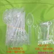 Herbalife Milkshake Spoon 12.5G Spoon Words 1G Small Spoon Small Tea Powder Spoon Seasoning Spoon