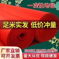 Large Area Opening Disposable Celebration Commercial Wedding Hotel Red Carpet Exhibition Wedding Cel