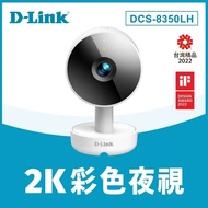 D-Link D-Link DCS-8350LH 2K QHD 4MP Wireless IP Camera/Monitor/IPCAM/7m Night Vision/Motion Detectio