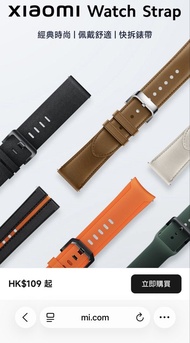 小米 smart Watch智能手錶快拆式真皮錶帶 Xiaomi Watch Leather Strap 白色錶帶