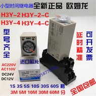 Omron Time Relay H3Y-2 H3Y-2-C H3Y-4 H3Y-4-C Power-on Delay 220/24V