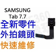 Samsung Galaxy Tab7.7 P6800 P6810 Lens Outdoor External [Taichung Dinosaur Video Game]
